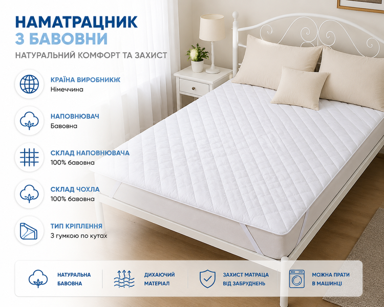 Немецкий фирменный хлопковый наматрасник Billerbeck Cottonell 94049090/160 фото