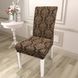 Чехол на стул универсальный жаккардовый без оборки Love You loveyouhome_83126 фото