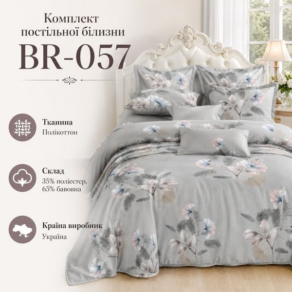 Комплект постельного белья BR-057 TAGpolicotton 1,5-sp-717 фото