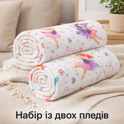 Набір із двох легких флісових пледів Балетні Мрії 150x200 см Love You loveyouhome_LY9103set2 фото