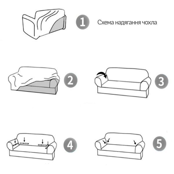 Чехол для дивана трикотажный Love You loveyouhome_81113 фото