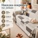 Накидка-покривало на диван 180х220 Сіра двостороння MP09 Love You loveyouhome_LY8709 фото 4
