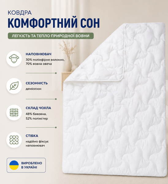 Демисезонное шерстяное одеяло Наталия Billerbeck полегшена 0104-21/01 фото