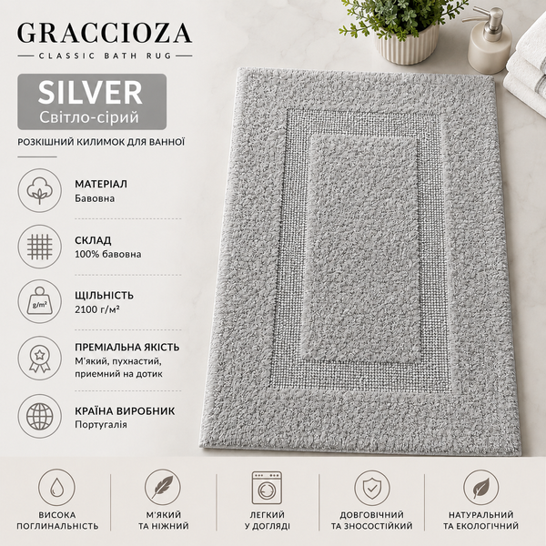 Коврик для ванной Graccioza Classic Bath Rug Gra-12012-22270-60x100 фото