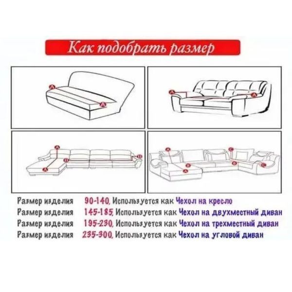 Водоотталкивающий универсальный чехол на кресло трикотаж-жатка Homytex 6-12235 фото