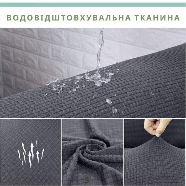 Водоотталкивающий универсальный чехол на кресло трикотаж-жатка Homytex 6-12235 фото