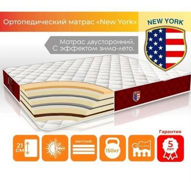 Ортопедический двусторонний матрас средней жесткости New York зима-лето 120х190 posmar67299 фото