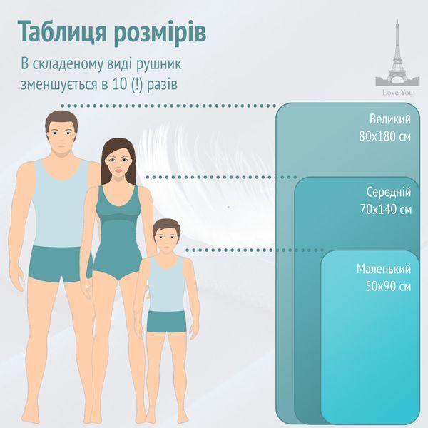 Полотенце спортивное Tiffany Love You loveyouhome_60102 фото