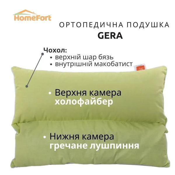 Ортопедическая подушка Gera HOMEFORT из гречневой шелухи и холофайбера 201001901 фото