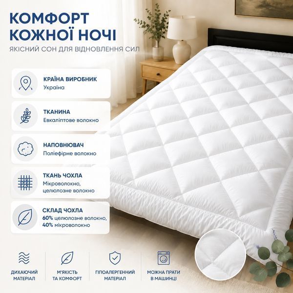 Зимнее теплое одеяло Billerbeck Верона антиаллергическое тенсел 0234-10/05 фото