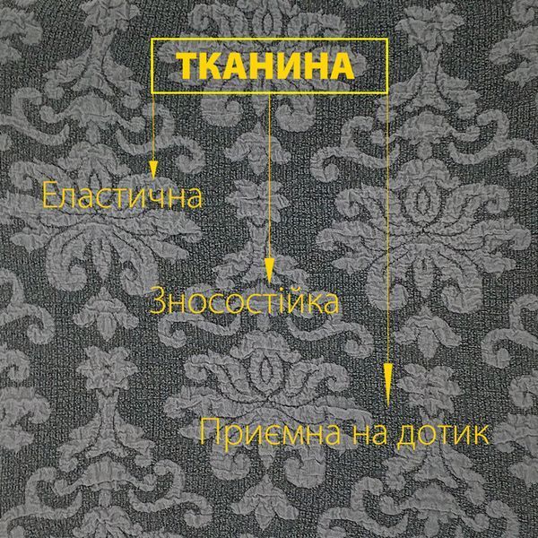 Чехол на кресло универсальный жаккардовый без оборки серый Love You loveyouhome_82125 фото