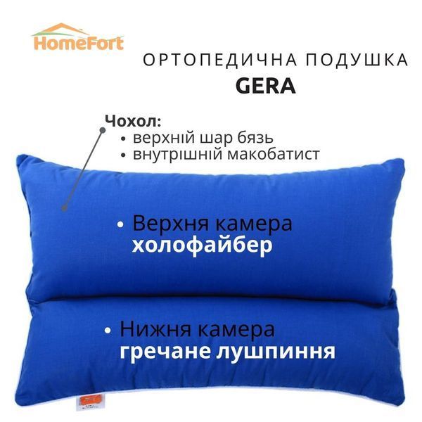 Ортопедична подушка Gera HOMEFORT з гречаного лушпиння і холофайбера 201001811 фото