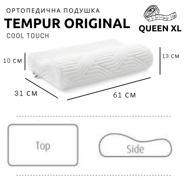 Подушка TEMPUR ORIGINAL Cool Touch luli120233xl фото