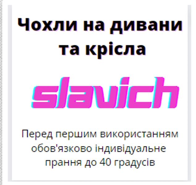 Натяжной чехол для офисного кресла 55х70 коричневый цельный posmar86674 фото