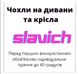 Натяжний чохол для офісного крісла 55х70 коричневий цілісний posmar86674 фото 3