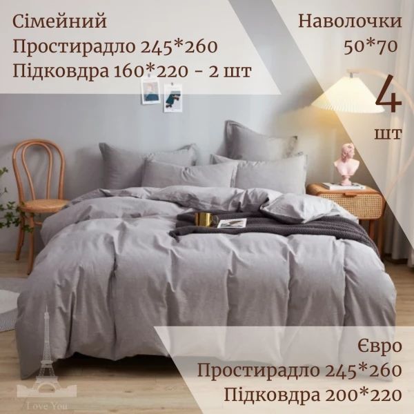 КПБ Вареный хлопок серый Love You Евро lvy_62021 фото