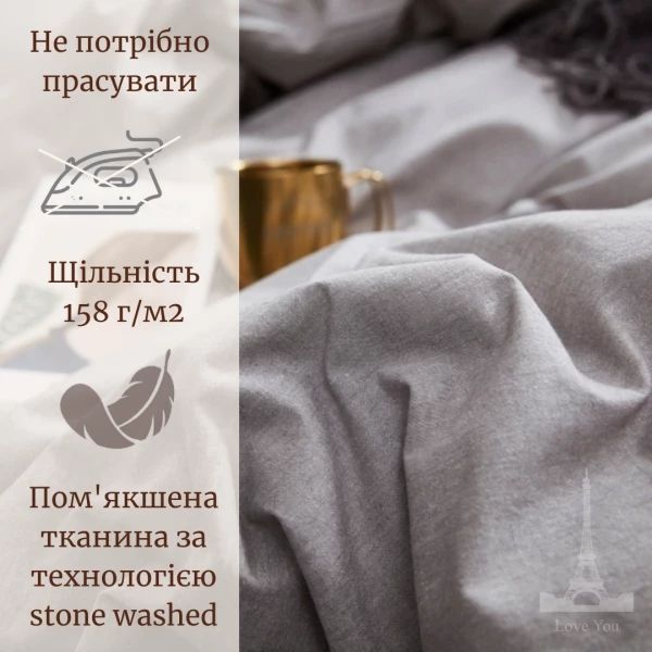 КПБ Вареный хлопок серый Love You Евро lvy_62021 фото