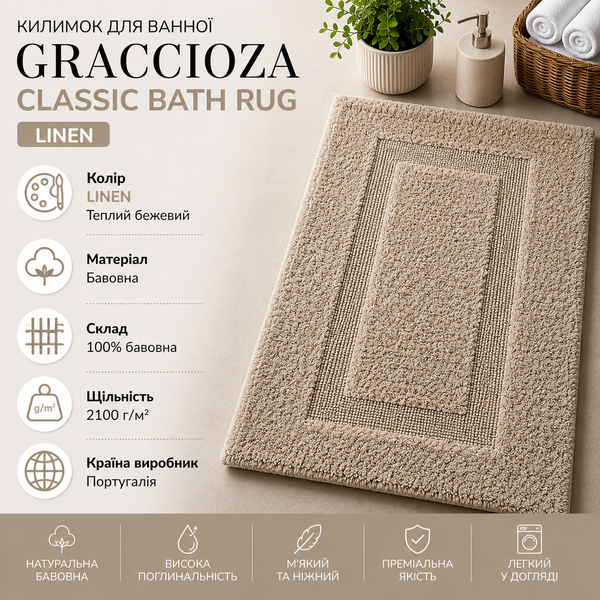 Коврик для ванной Graccioza Classic Bath Rug Graccioza-10020012-22271-50x80 фото