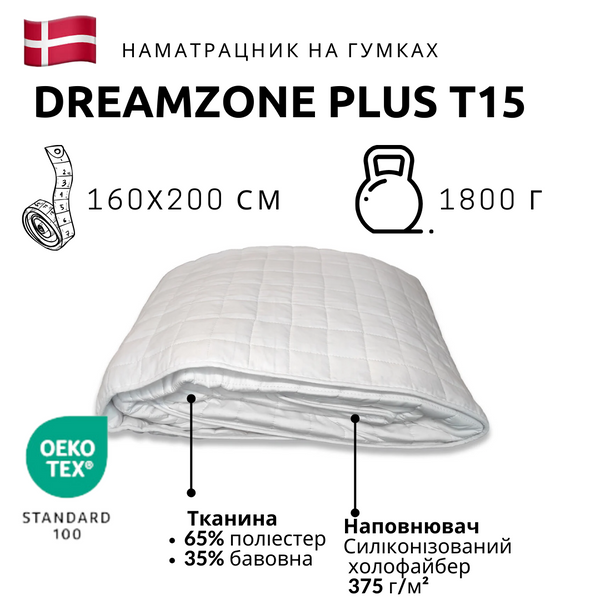 Наматрацник Dreamzone Plus T15 Y-3439278 фото