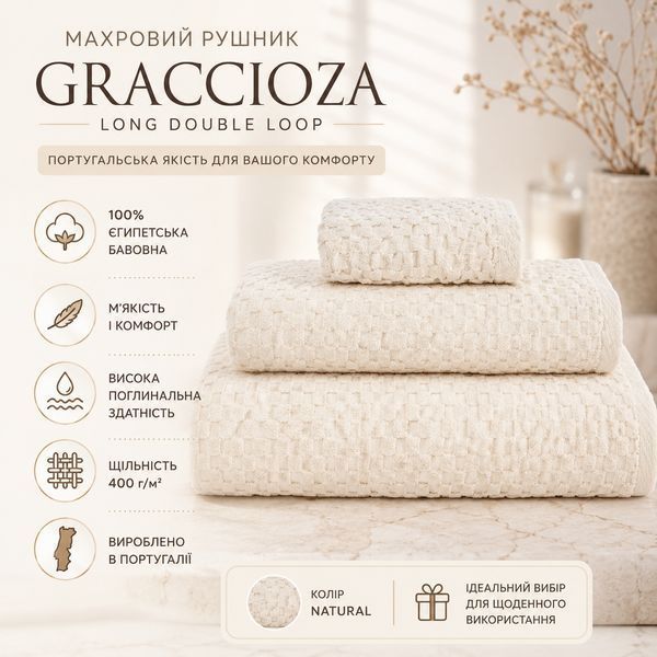 Полотенце Graccioza WILD WAFFLE TOWEL Natural для ванной, 70x140 см Graccioza-1313817455-20002 фото