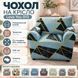 Чохол на крісло універсальний трикотажний 033 Love You Абстракція loveyouhome_82129 фото 4