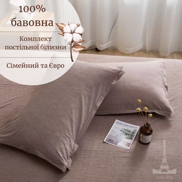 КПБ Варена бавовна мокко Love You Євро lvy_62020 фото