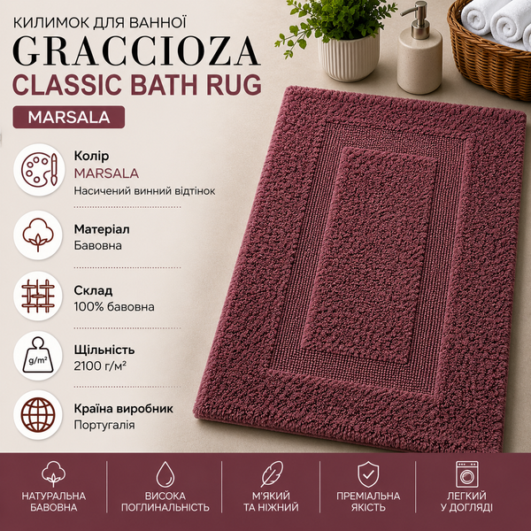 Коврик для ванной Graccioza Classic Bath Rug Graccioza-10020012-23335-50x80 фото