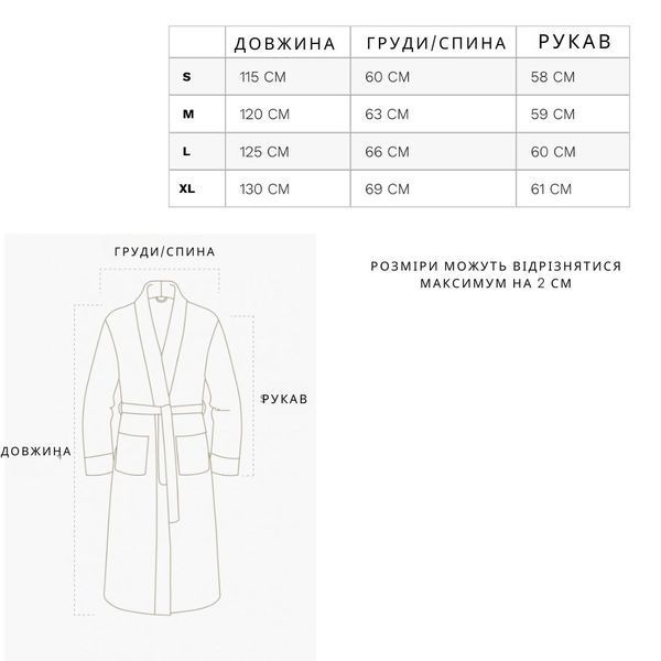 Халат єгипетський хлопок Graccioza Egoist Fog Graccioza-3803452534-23396 фото Халат єгипетський хлопок Graccioza Egoist Fog Graccioza-3803452534-23396 фото