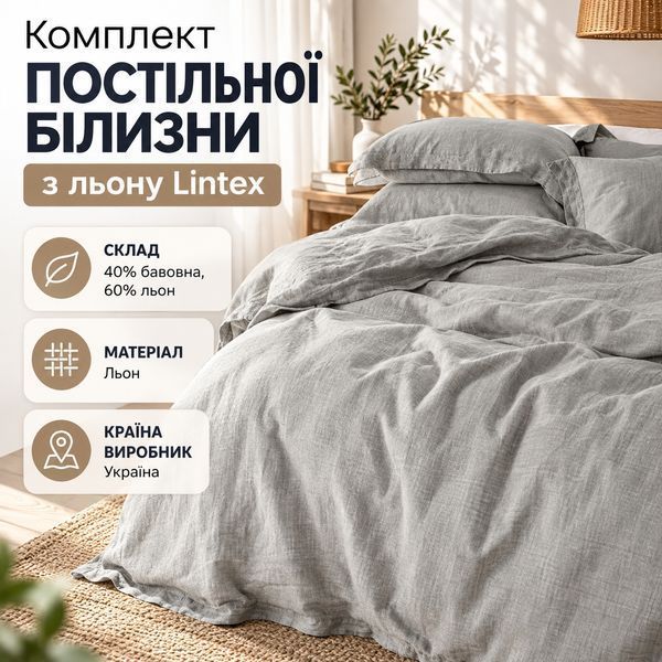 Комплект постільної білизни з льону Lintex кпб-145 фото