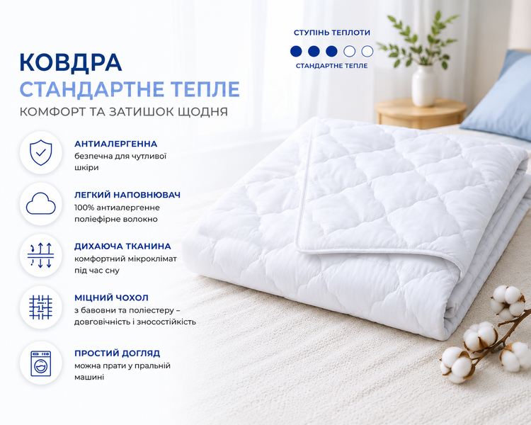 Детское теплое антиаллергенное одеяло Нина Billerbeck 0204-20/00 фото