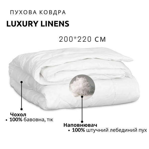 Ковдра Luxury Linens Штучний лебединий пух luli777771053 фото