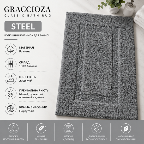 Коврик для ванной Graccioza Classic Bath Rug Graccioza-10020012-23418-50x80 фото