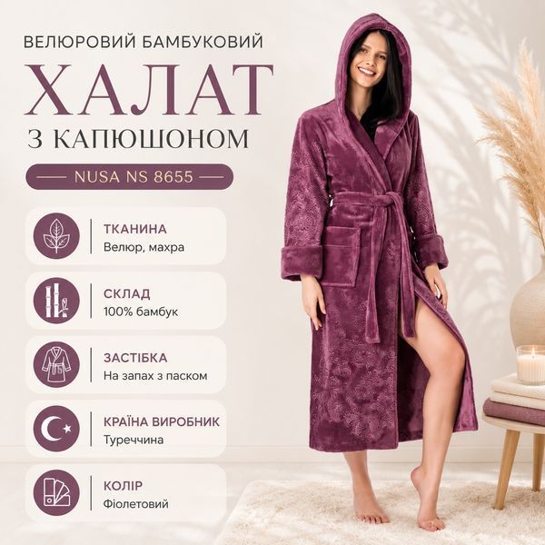 Велюровый халат бамбуковый с капюшоном на поясе Nusa NS 8655 длинный, Фиолетовый, M posa017282-m фото
