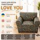 Чехол для кресла трикотажный Love You loveyouhome_82110 фото 4
