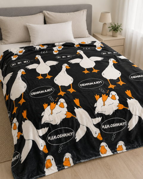 Плед велсофт Гусь черный с особенностью дизайна Love You 150 x 200 см loveyouhome_81844 фото