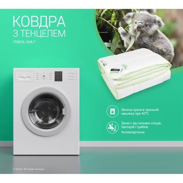 Ковдра Sonex з Тенцелем Тепла Полуторний 155x215 см p_s_k_SO102099 фото