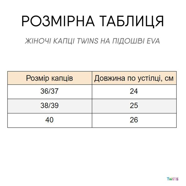 Кімнатні тапочки велюрові Твінс жіночі Бант Twins_00000033055 фото