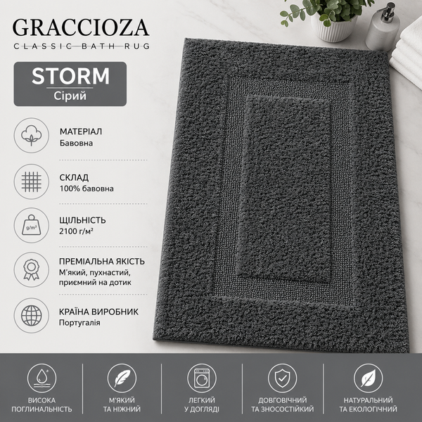 Коврик для ванной Graccioza Classic Bath Rug Graccioza-10020012-20766-50x80 фото