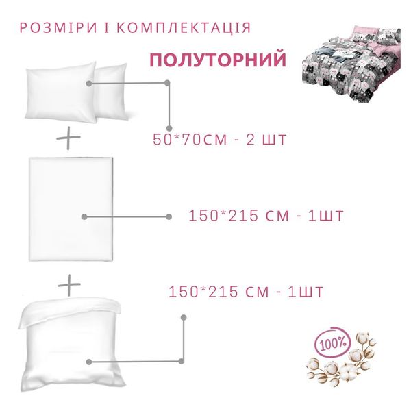 Комплект постельного белья Ранфорс 20-165 Коты MARCEL posmar83110 фото