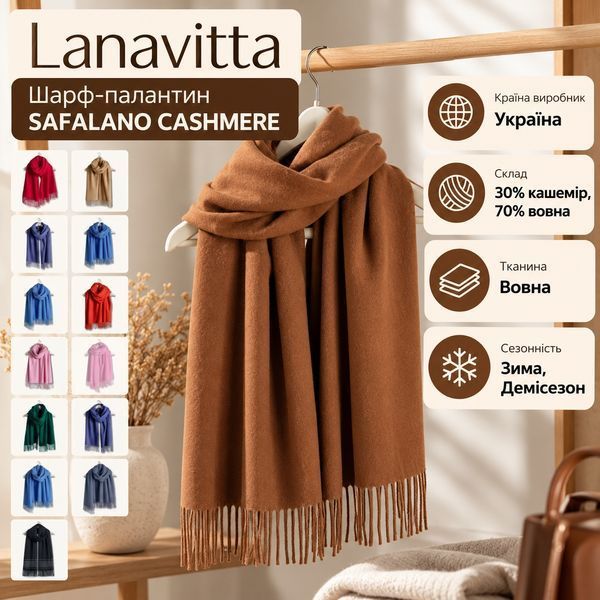 Шарф-палантин Lanavitta SAFALANO CASHMERE из шерсти и кашемира, Светло-синий, 50х200 см Lan_33828509 фото
