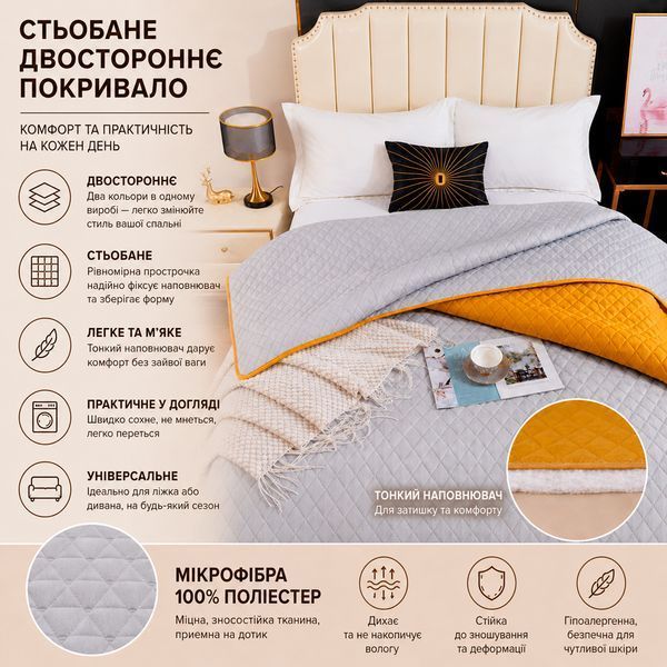 Покривало двостороннє Гірчичний/світло-сірий Love You 200 x 220 см loveyouhome_ly2302 фото
