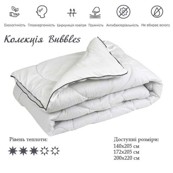 Демісезонна силіконова ковдра "Bubbles" двостороння 140х205 см 321.52Bubbles фото