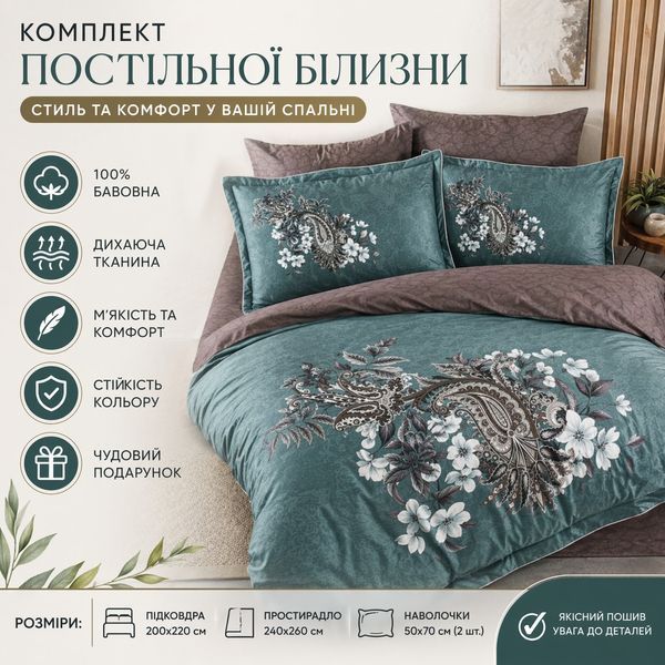 Комплект Premium satin LAPR-316 Leonel Iron LAPR-316-Leonel-Iron-Євро фото