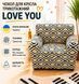 Чехол для кресла трикотажный Love You loveyouhome_82114 фото 4