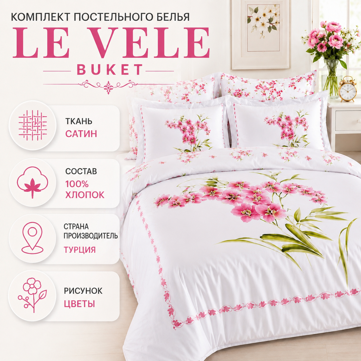 Комплект постельного белья Le Vele BUKET WHITE