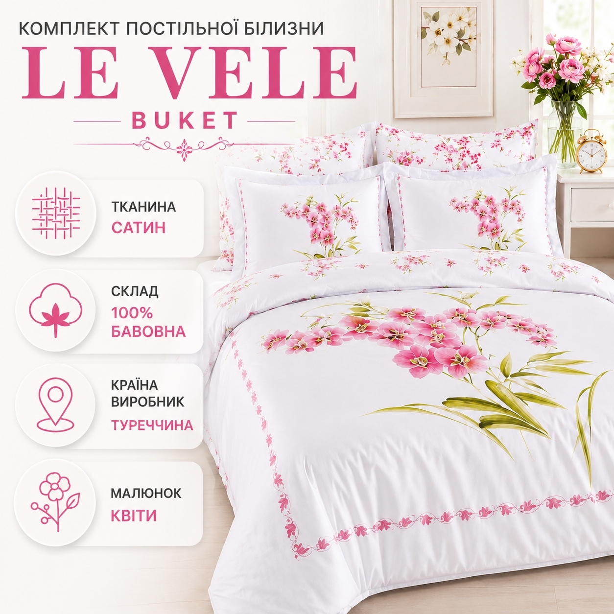 Комплект постільної білизни Le Vele BUKET