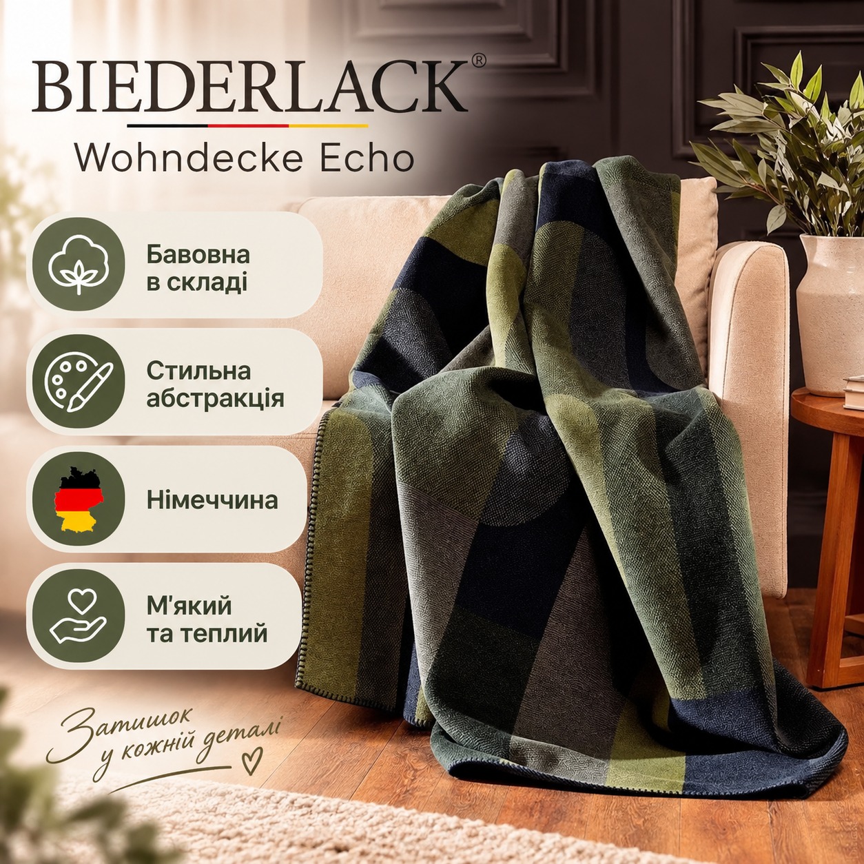 Інфографіка Плед Wohndecke Echo BIEDERLACK
