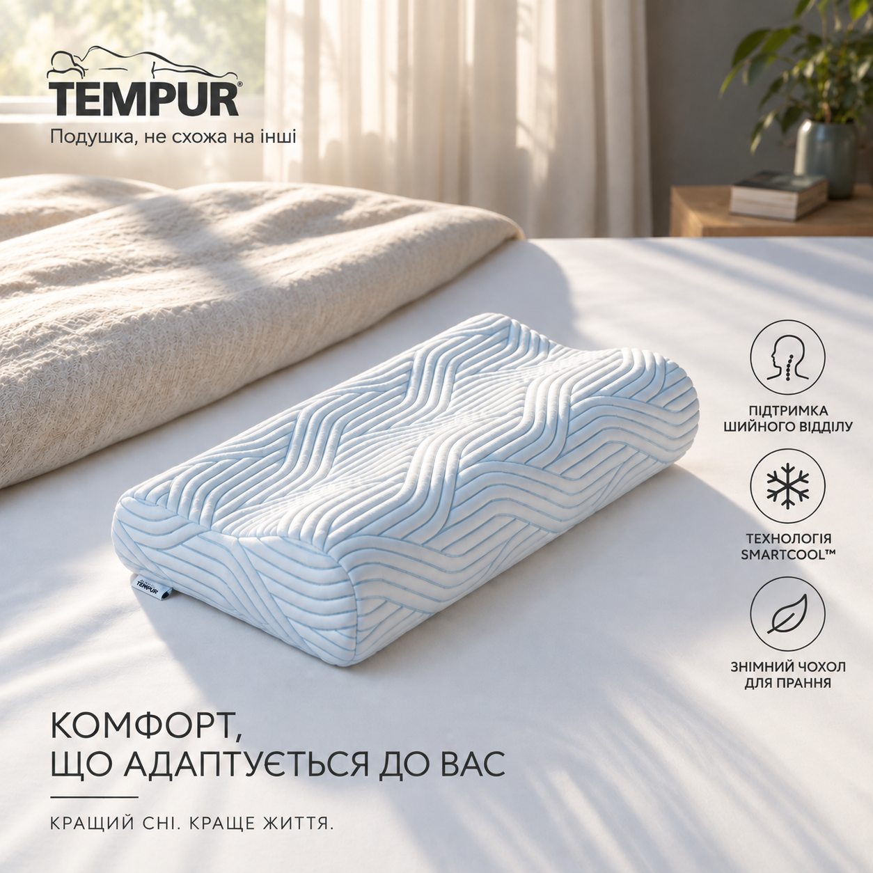 Подушка Tempur Original SmartCool